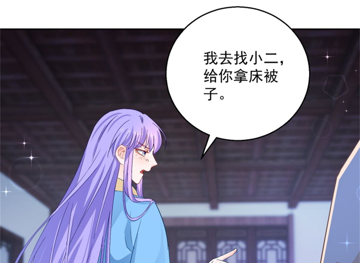第91话 公主相争(1/2)-第91话