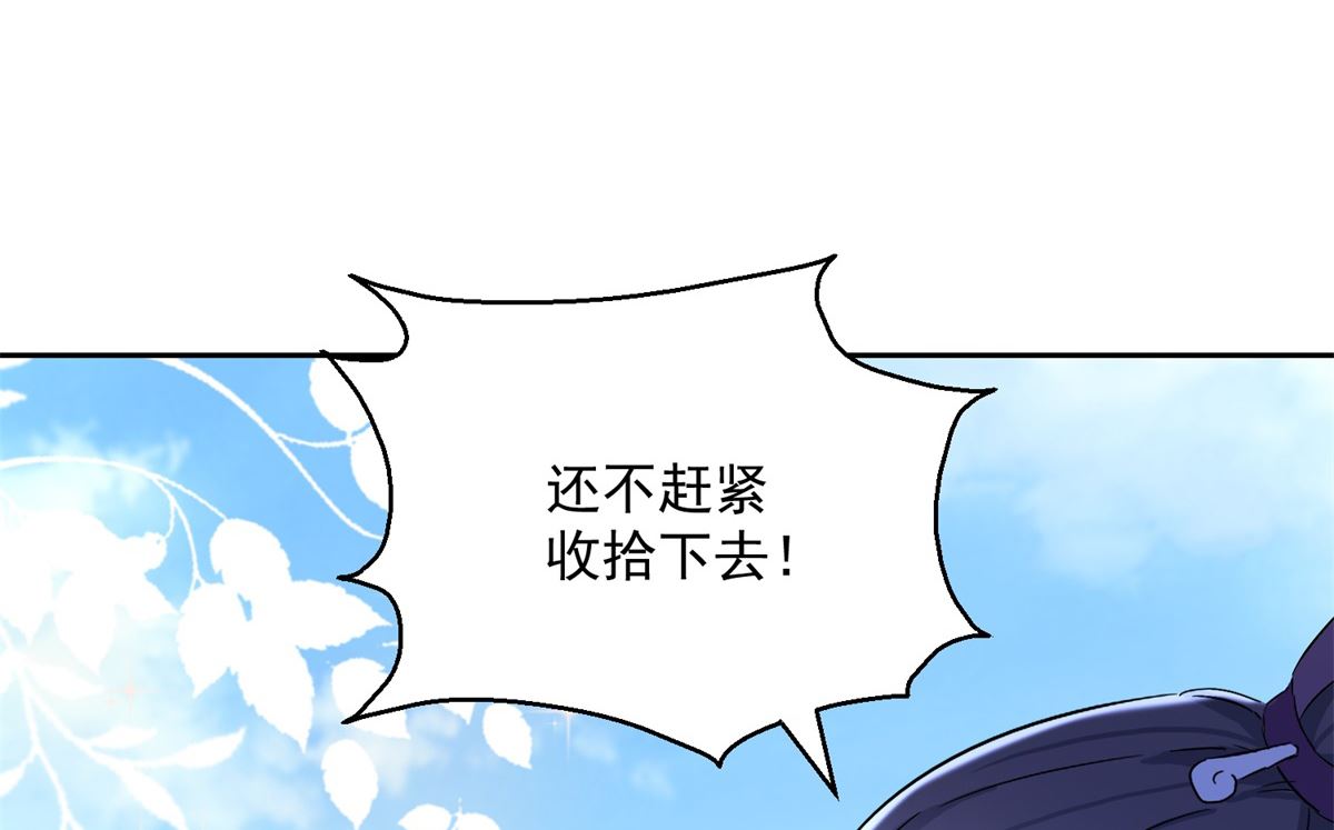 第95话 明月中计(1/2)-第95话