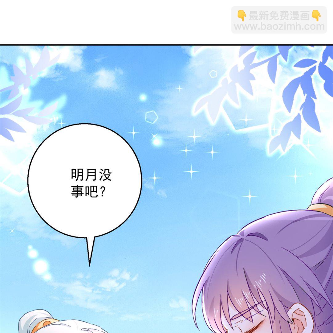第95话 明月中计(1/2)-第95话