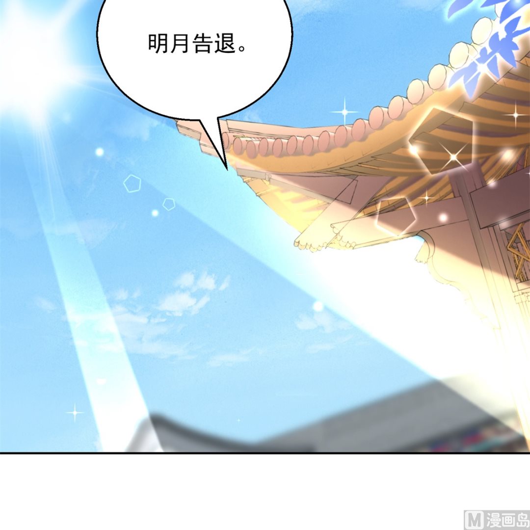 第95话 明月中计(1/2)-第95话