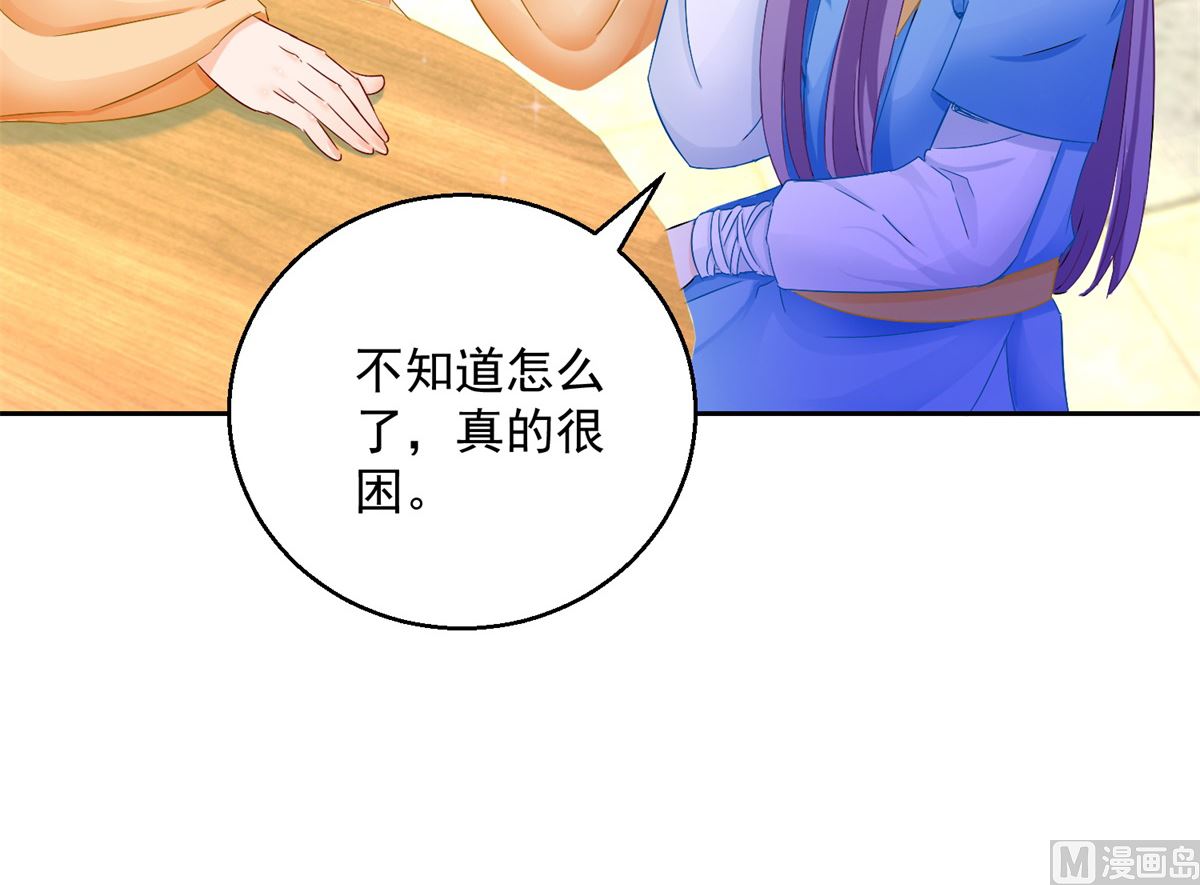 第95话 明月中计(1/2)-第95话