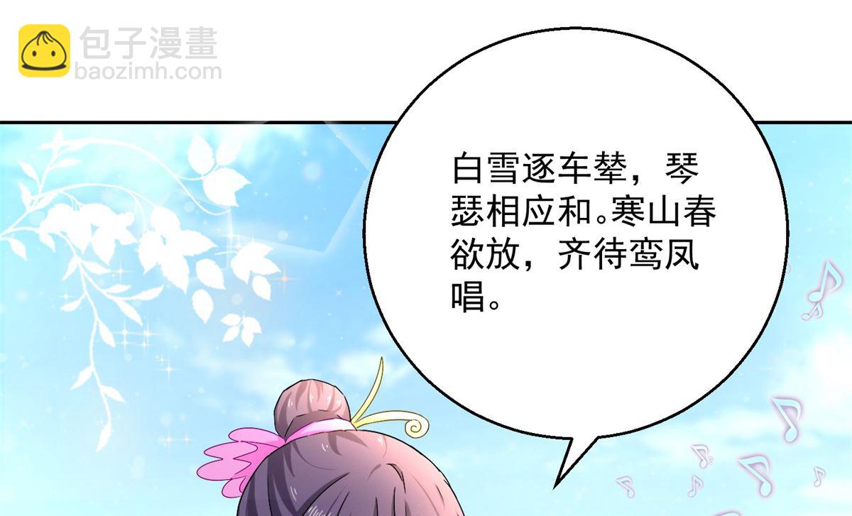 第95话 明月中计(1/2)-第95话