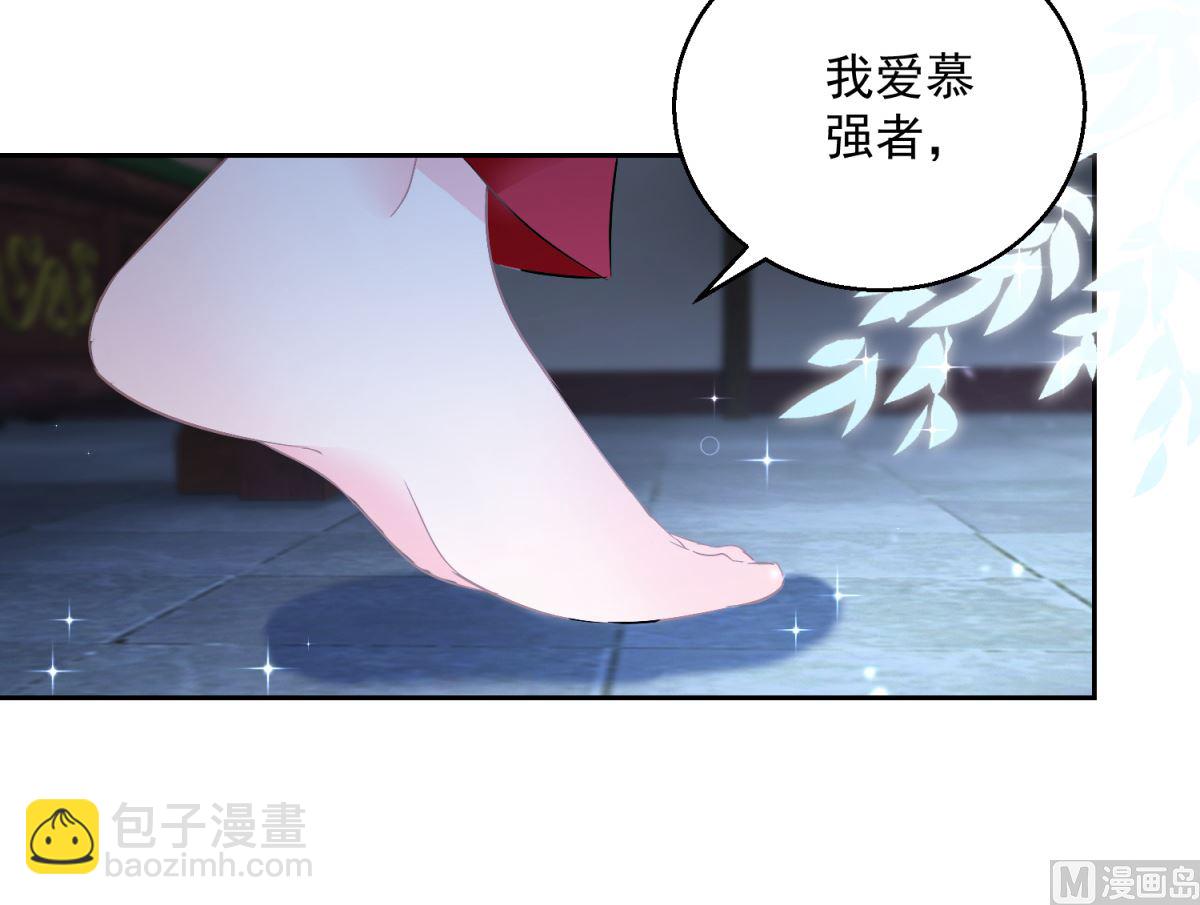 第97话 投怀送抱(1/2)-第97话