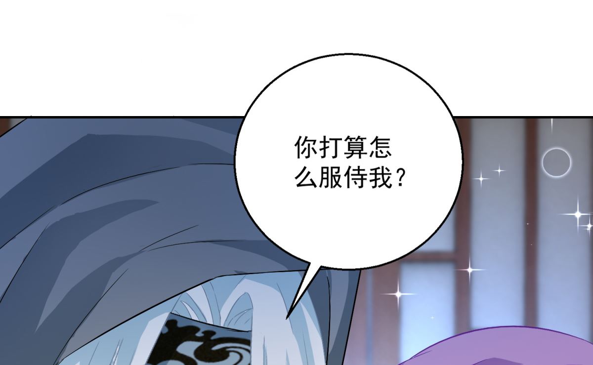 第97话 投怀送抱(1/2)-第97话