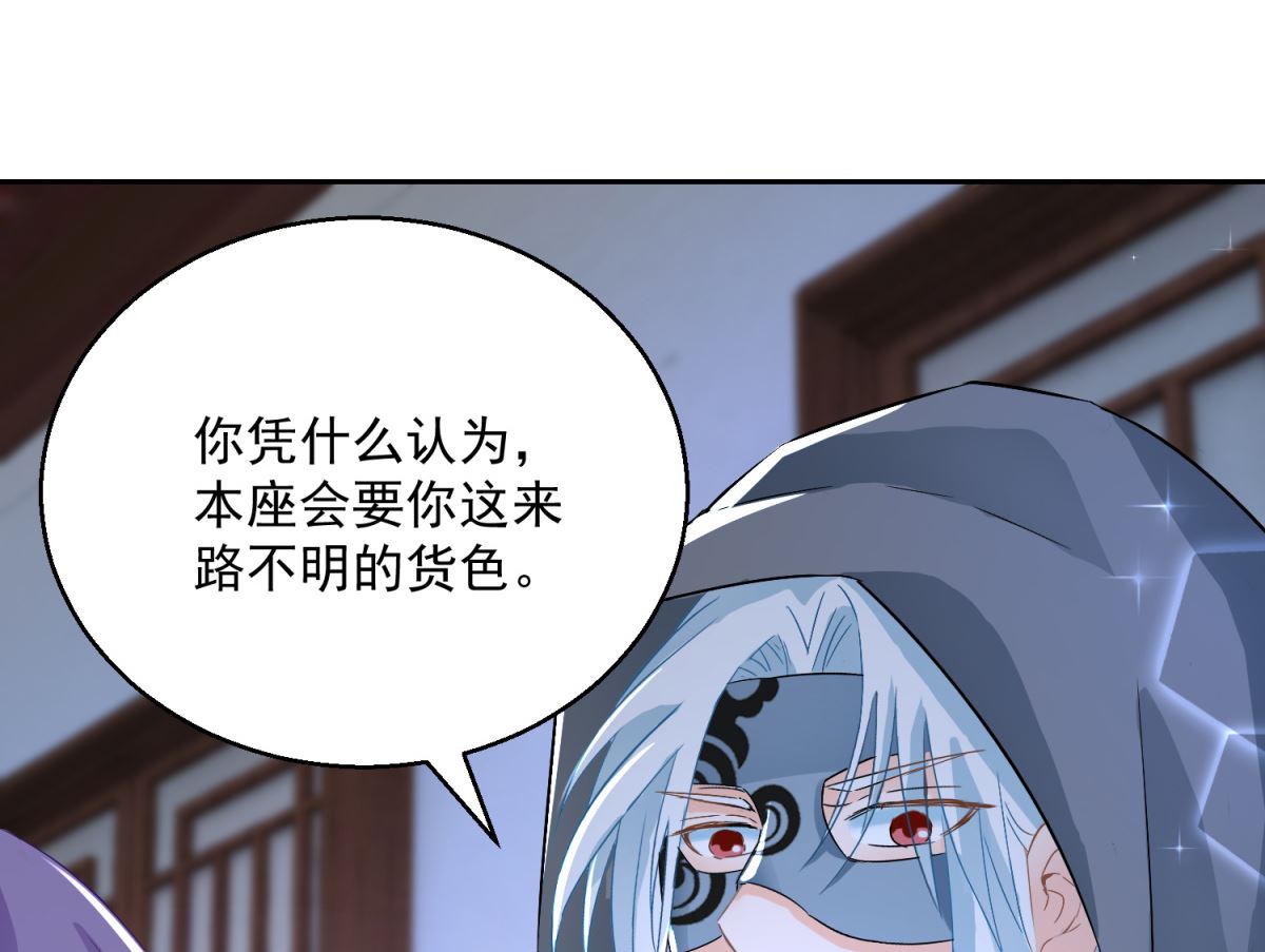第97话 投怀送抱(1/2)-第97话