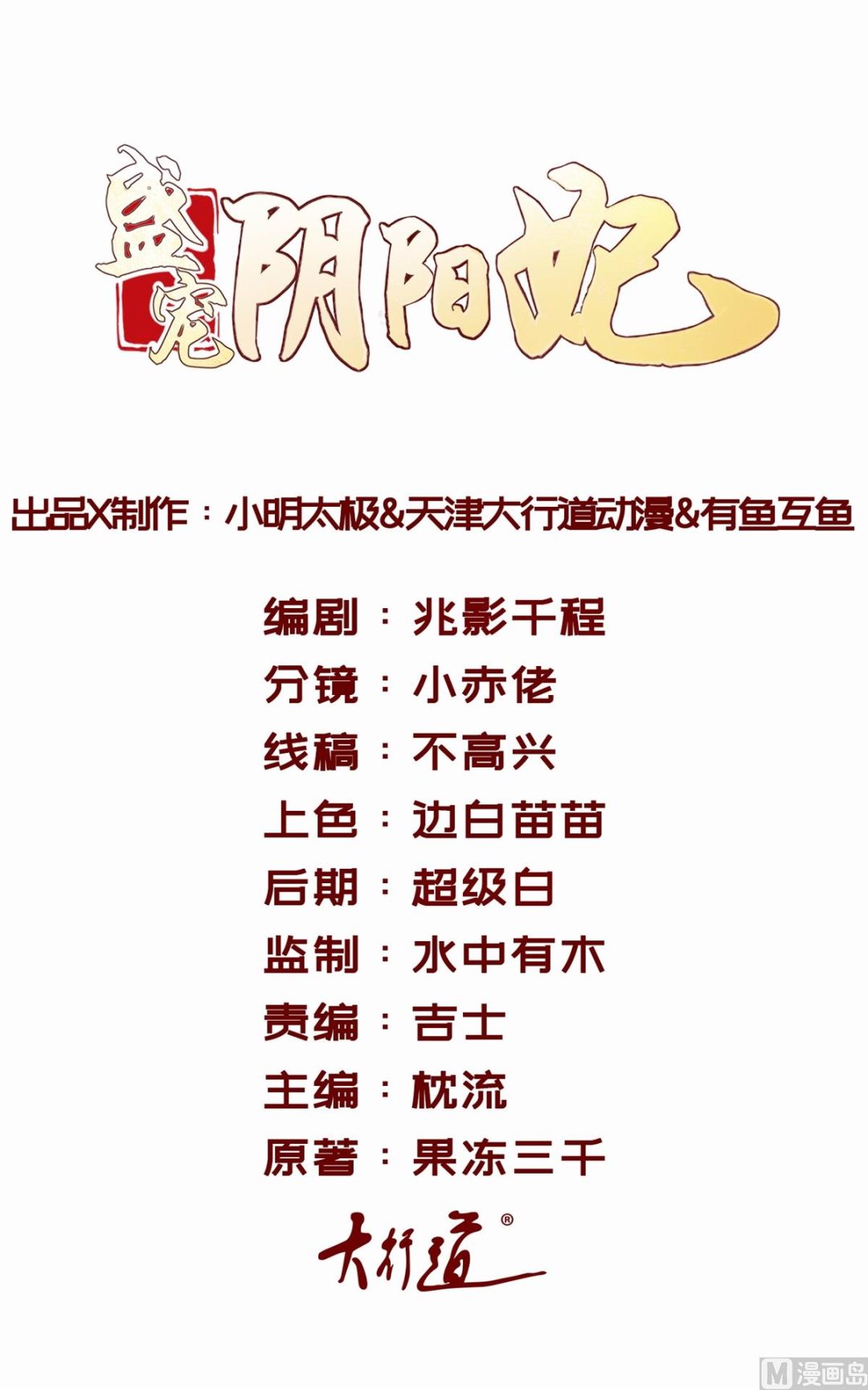 第99话 继续逃婚(1/2)-第99话