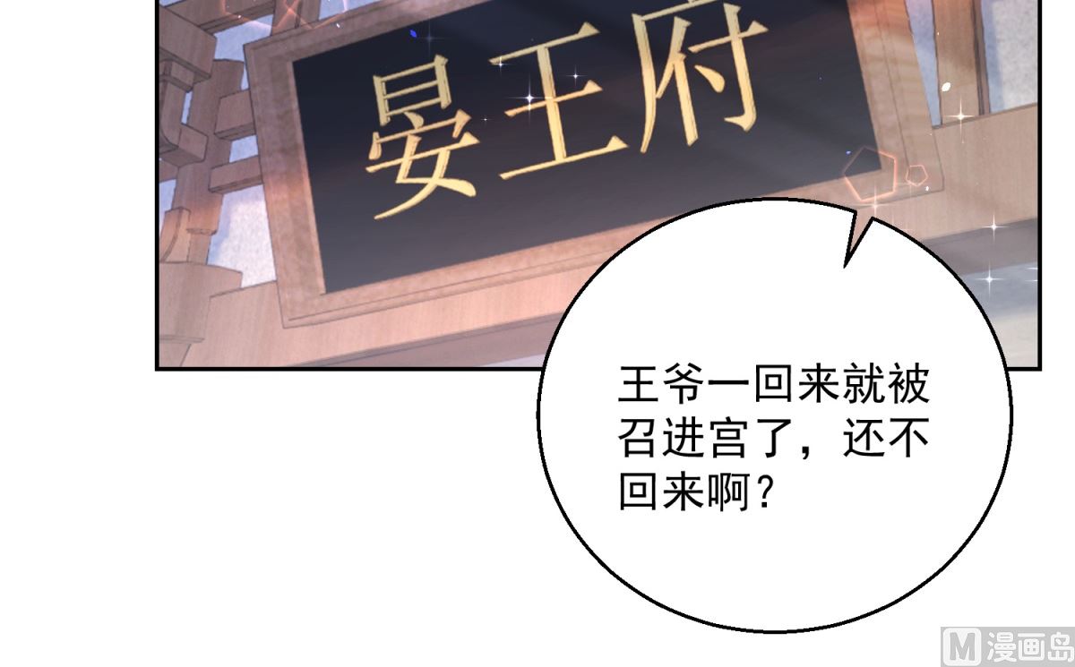 第99话 继续逃婚(1/2)-第99话