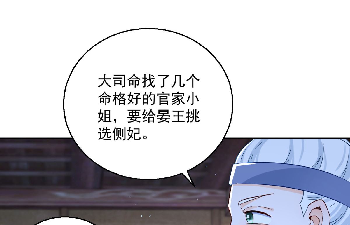 第99话 继续逃婚(1/2)-第99话