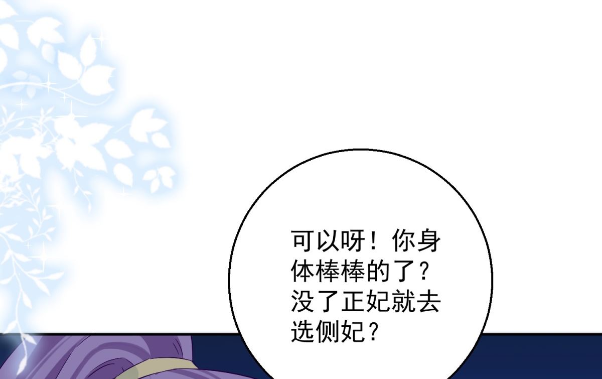 第99话 继续逃婚(1/2)-第99话