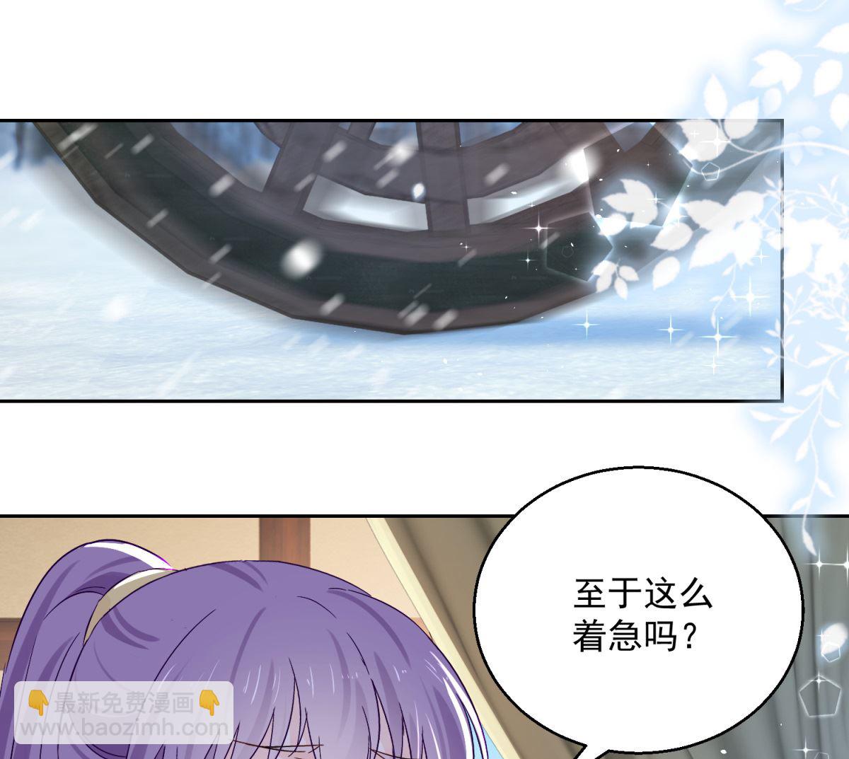 第99话 继续逃婚(1/2)-第99话