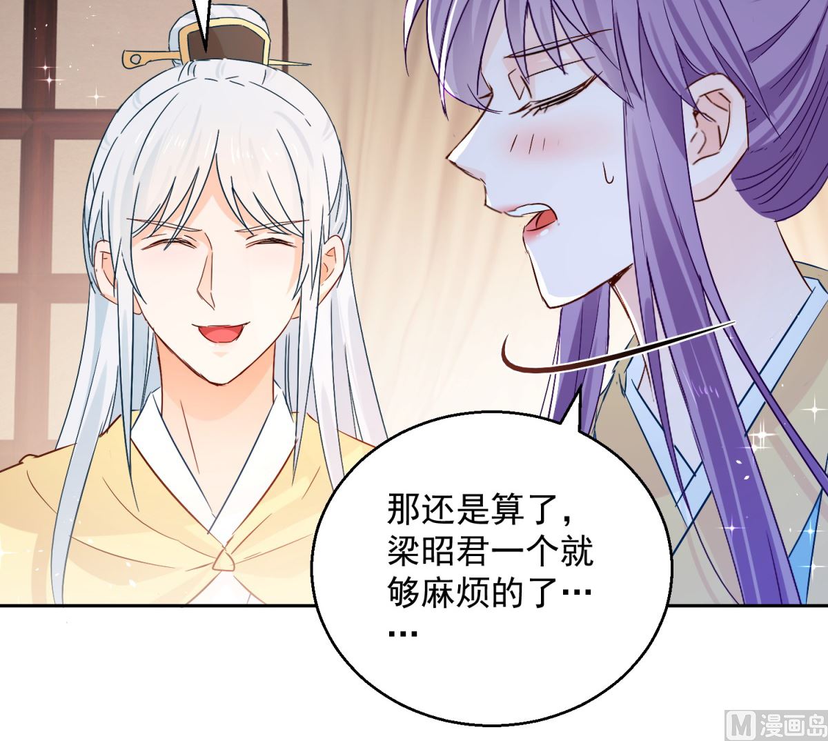 第99话 继续逃婚(1/2)-第99话