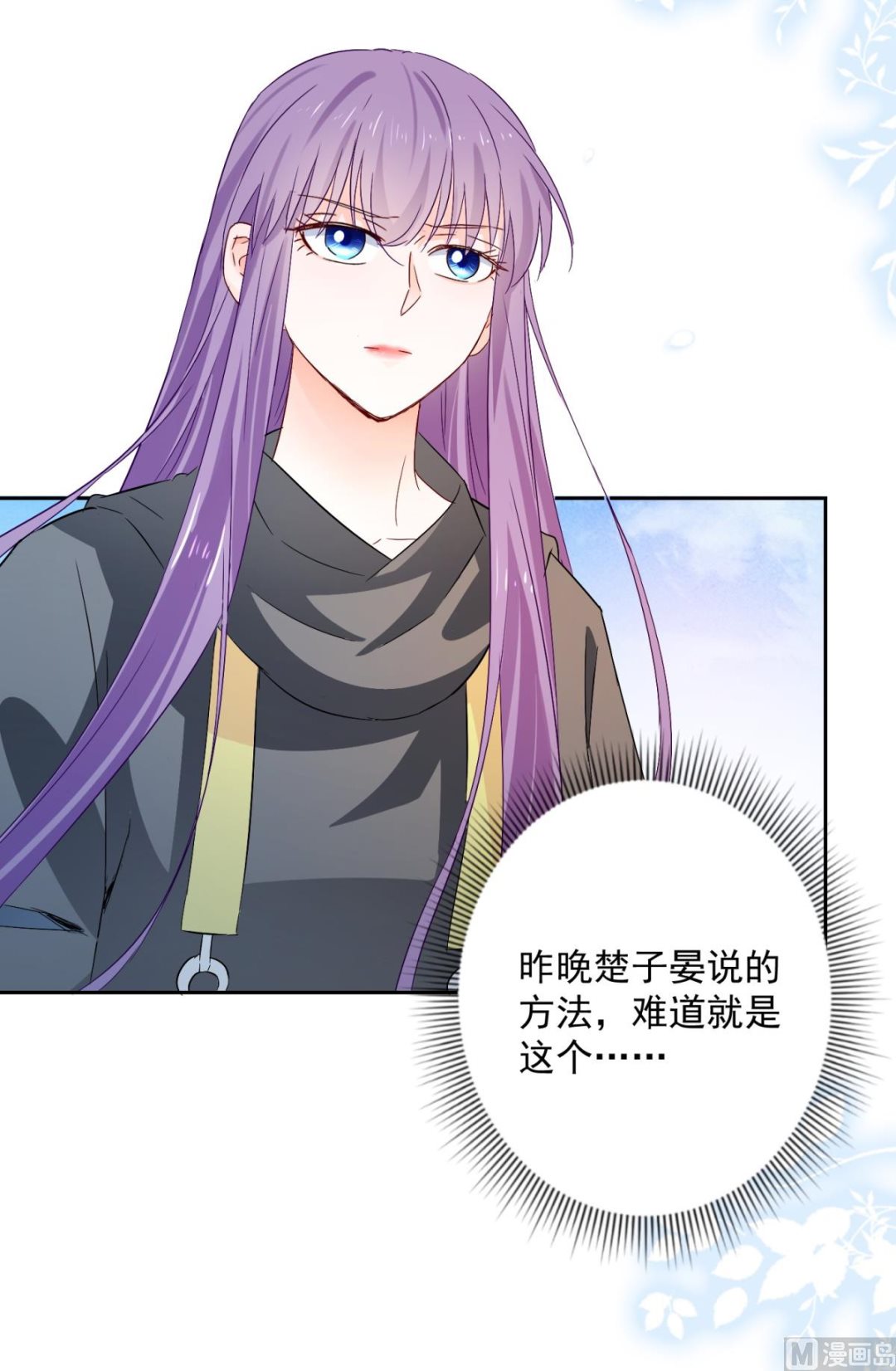 第99话 继续逃婚(1/2)-第99话