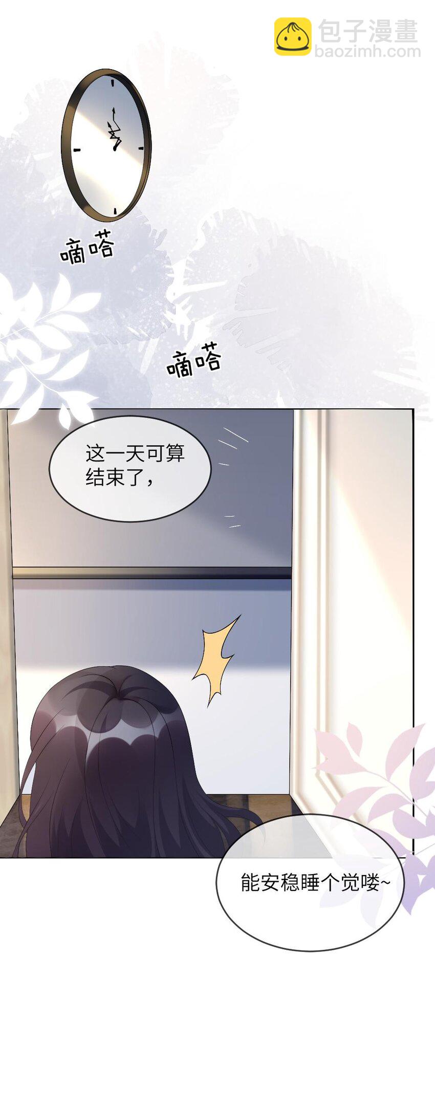001 爱与美的世界(1/2)-第1话