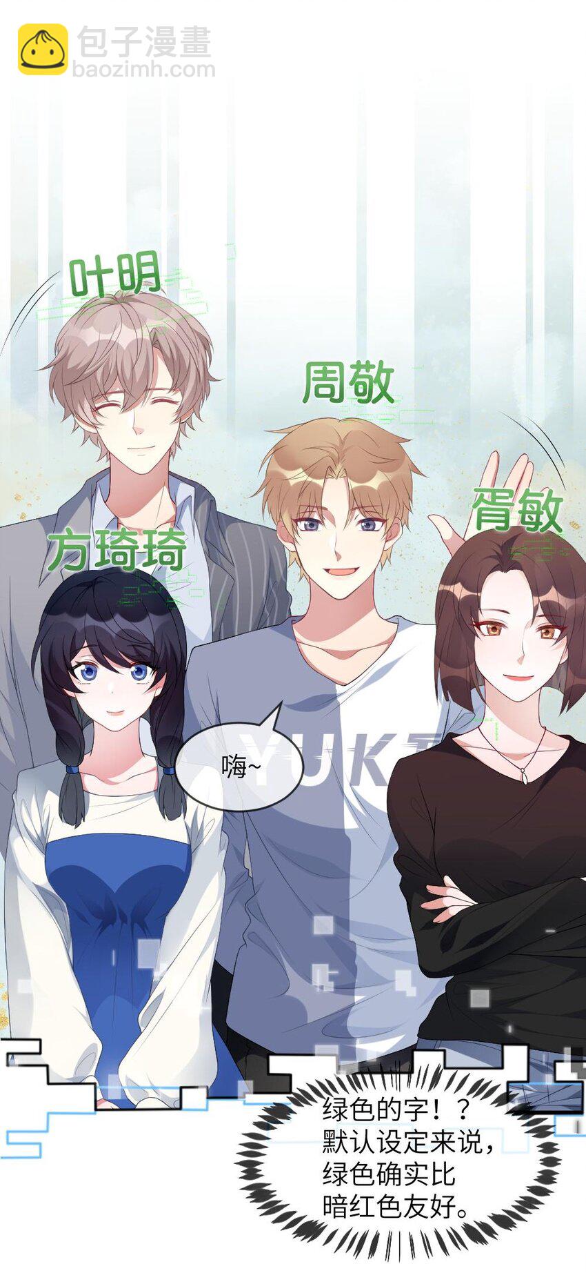 001 爱与美的世界(1/2)-第1话