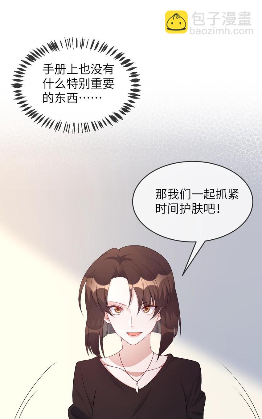 001 爱与美的世界(1/2)-第1话