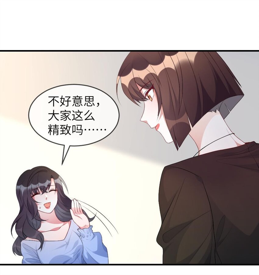 001 爱与美的世界(1/2)-第1话