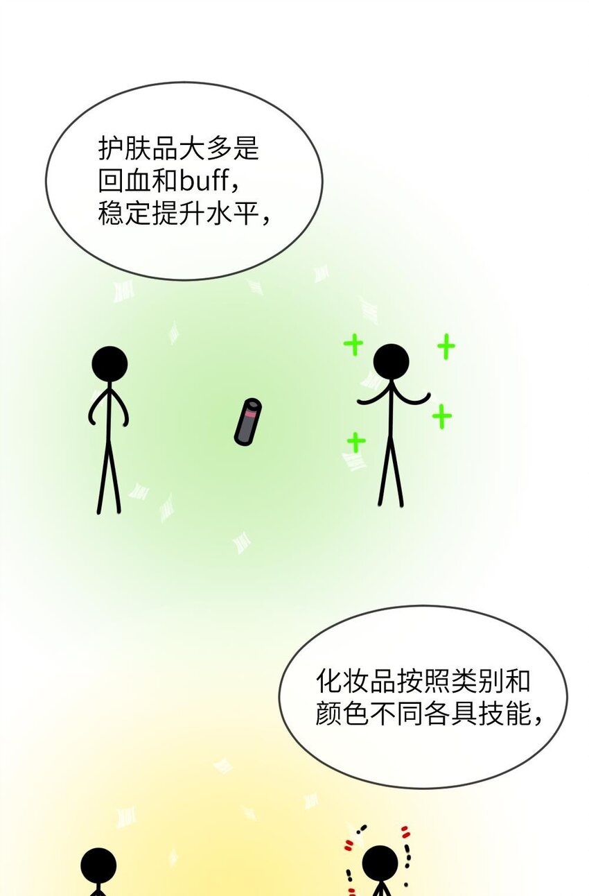 001 爱与美的世界(1/2)-第1话