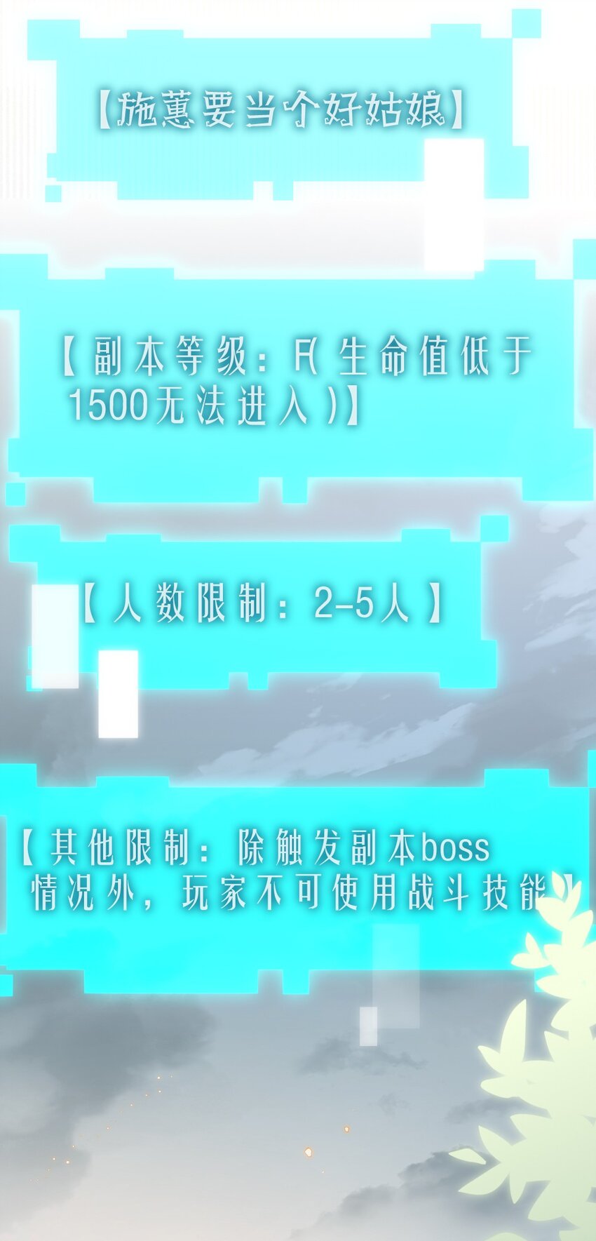 011 鬼宅副本-第11话