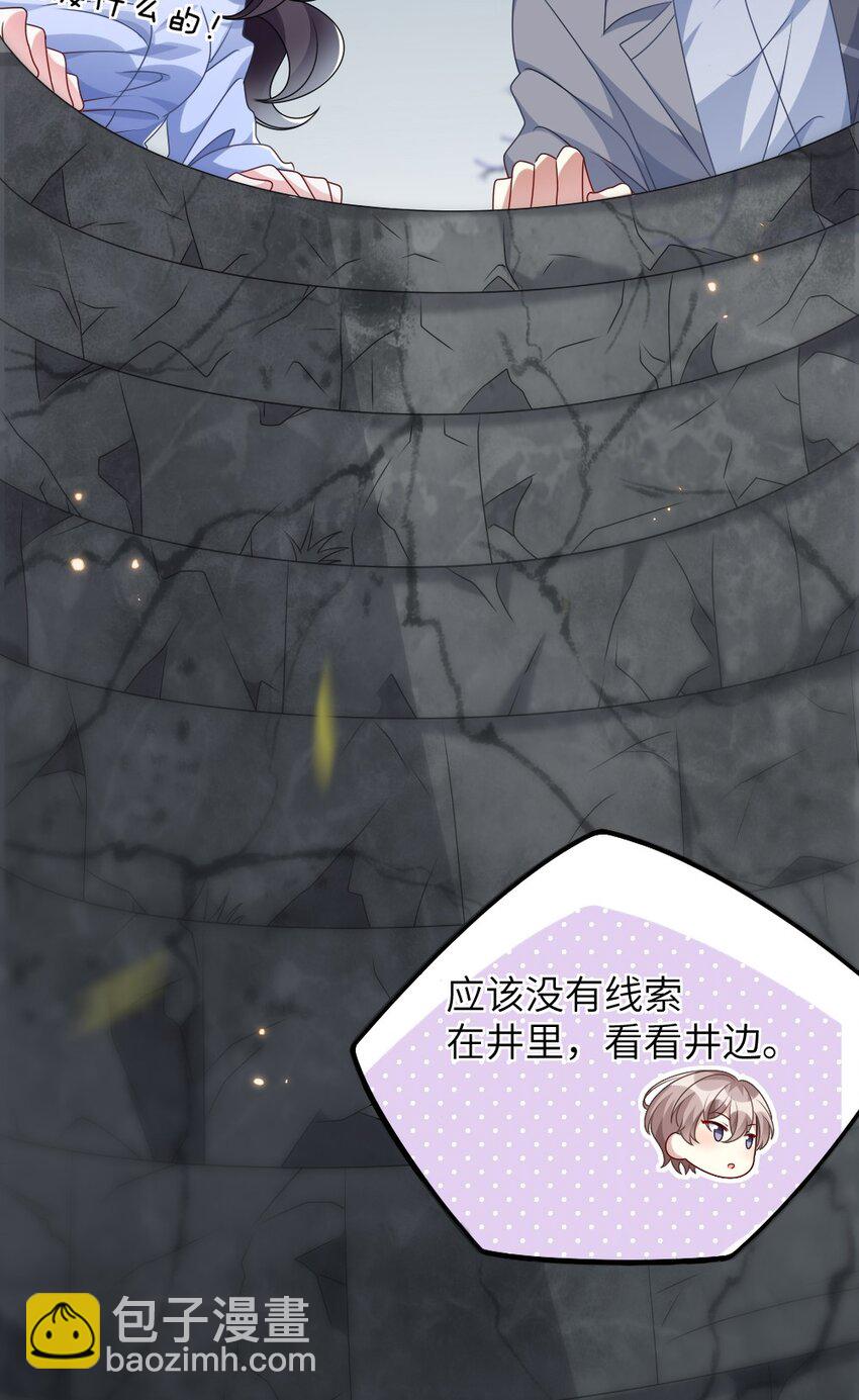 011 鬼宅副本-第11话