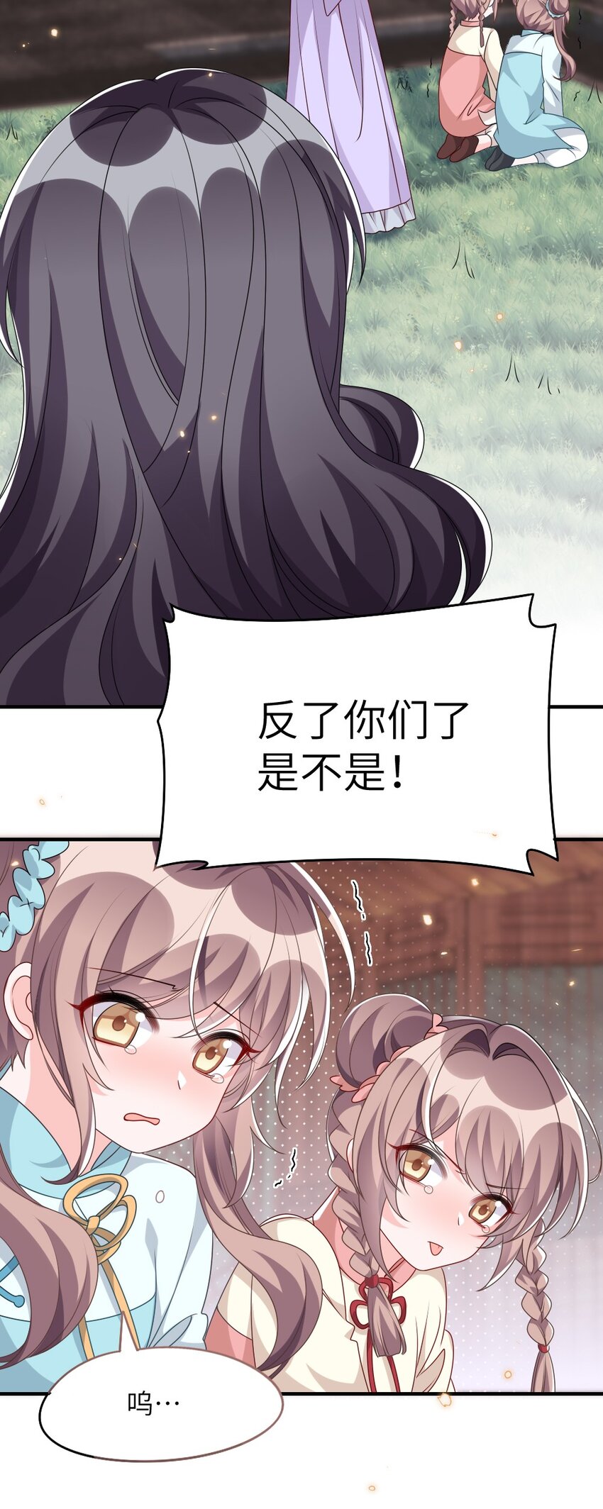 013 继续探索-第13话