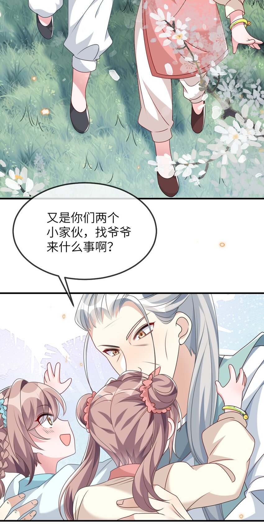 013 继续探索-第13话