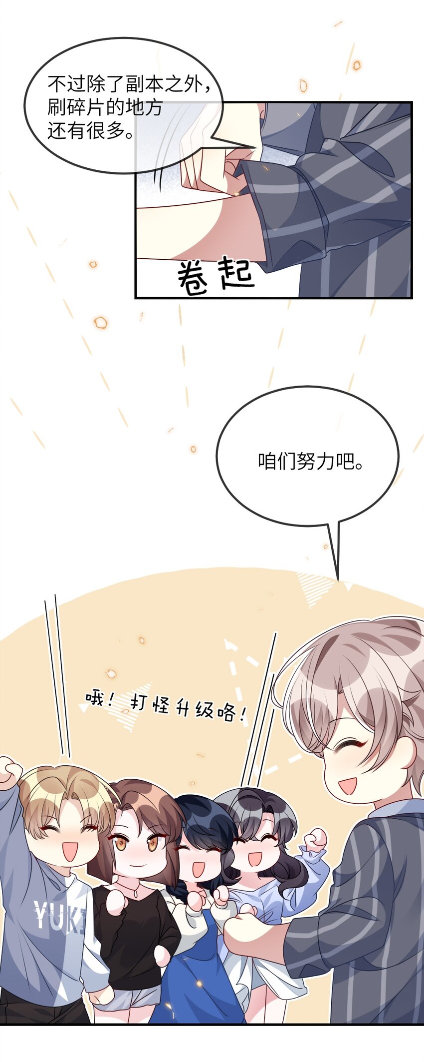 019 副本猎人(1/2)-第19话