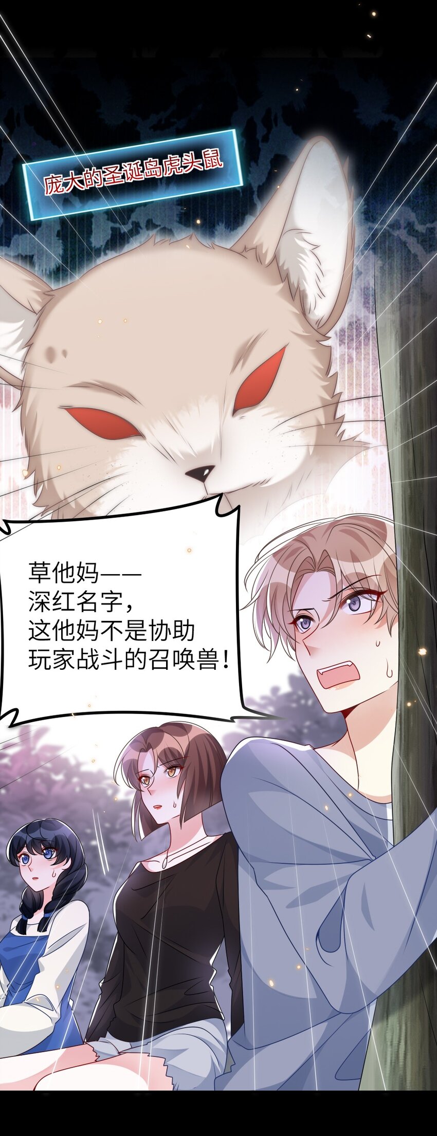 019 副本猎人(1/2)-第19话