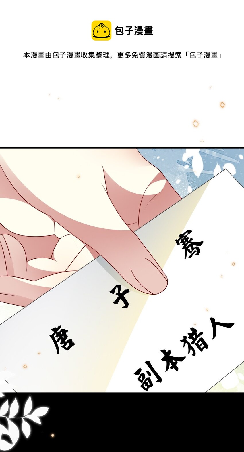 019 副本猎人(1/2)-第19话