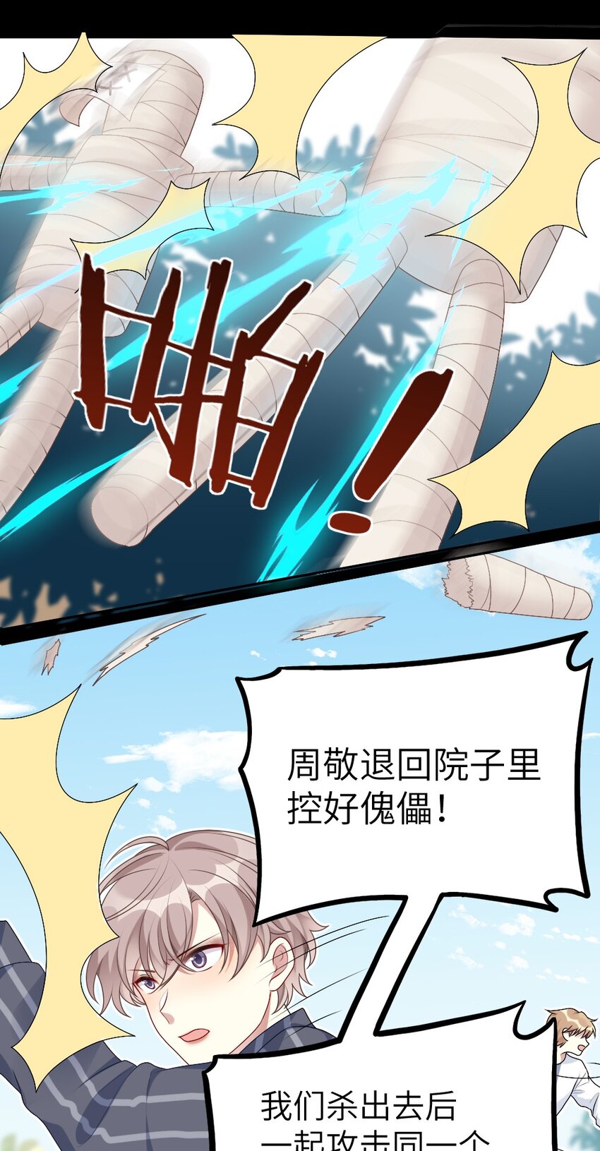 003 必死的结局-第3话