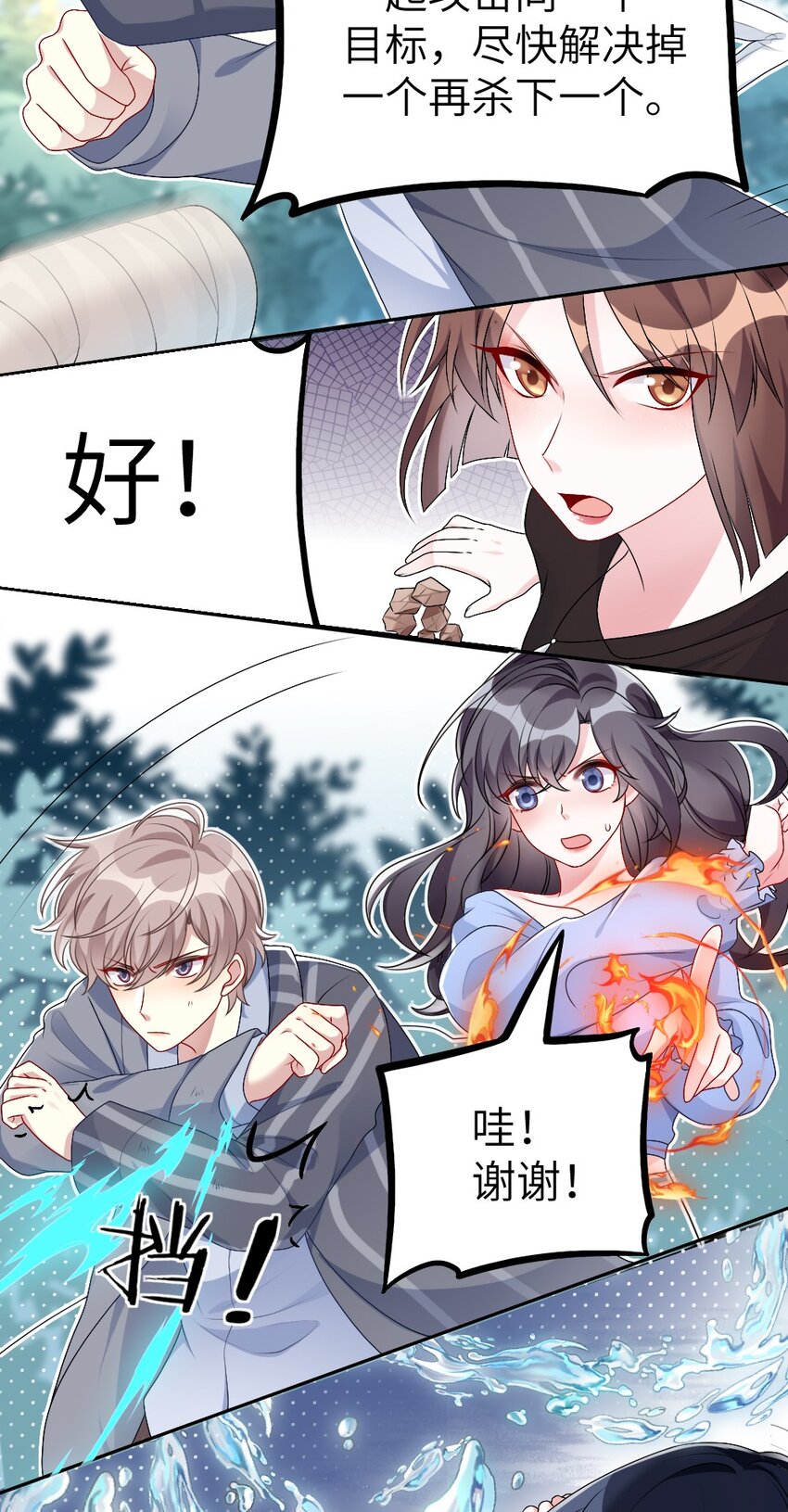 003 必死的结局-第3话
