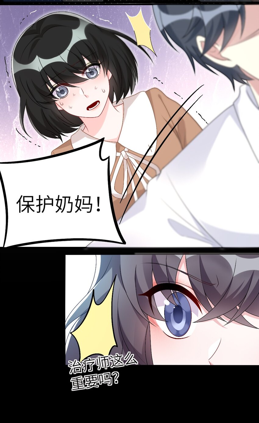 003 必死的结局-第3话