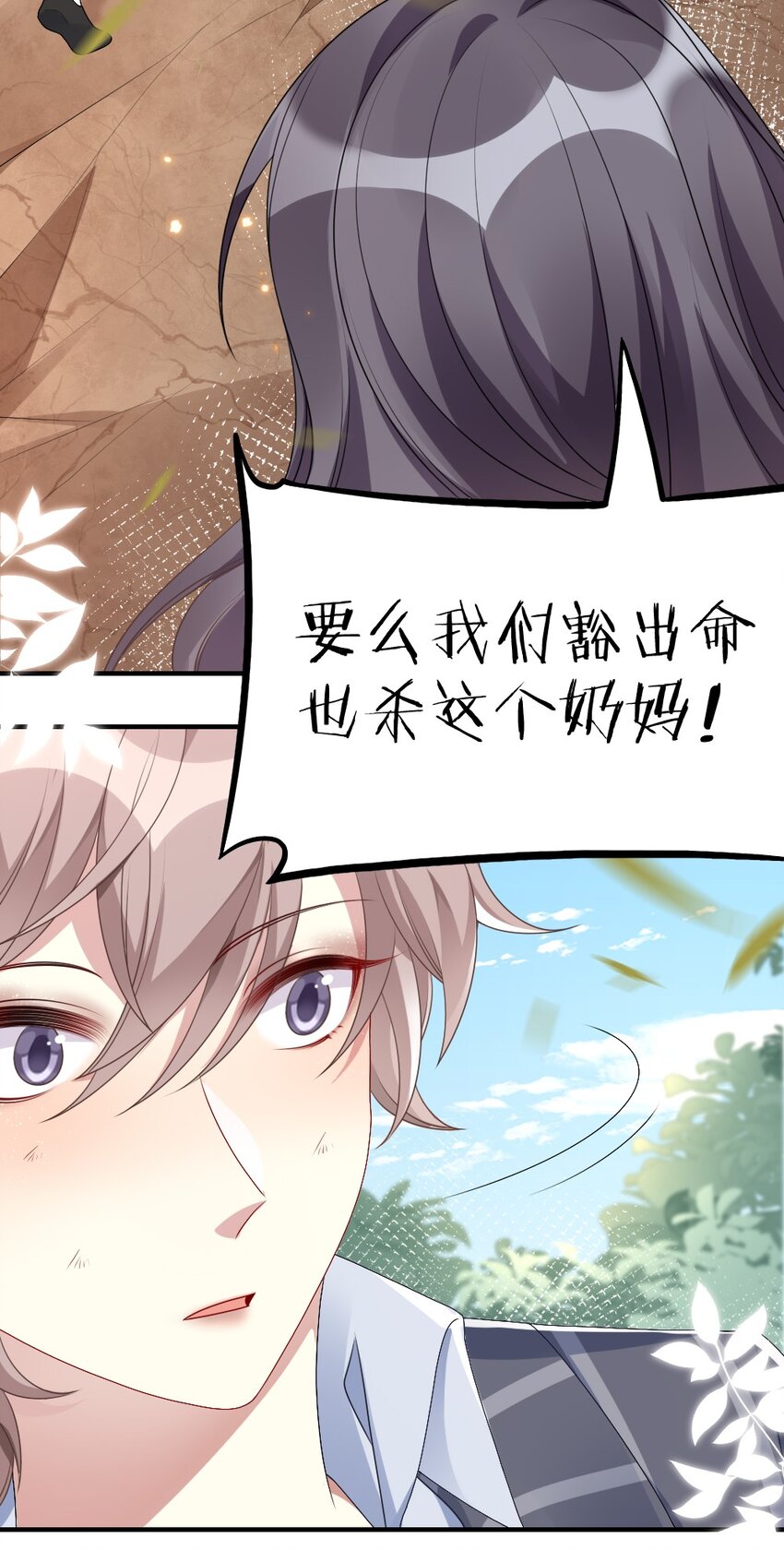 003 必死的结局-第3话