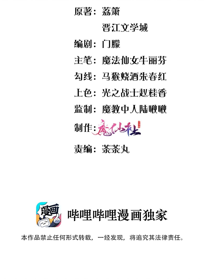 003 必死的结局-第3话