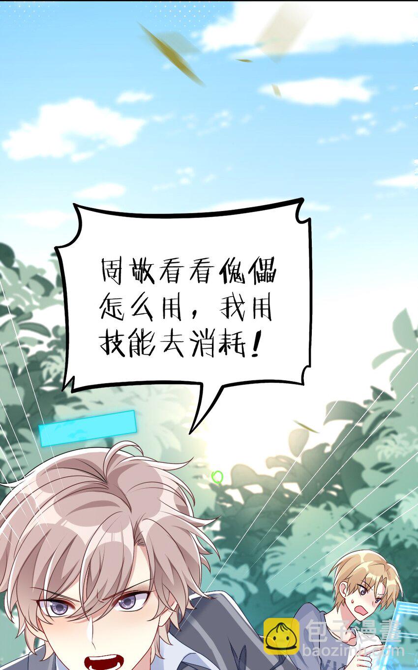 003 必死的结局-第3话