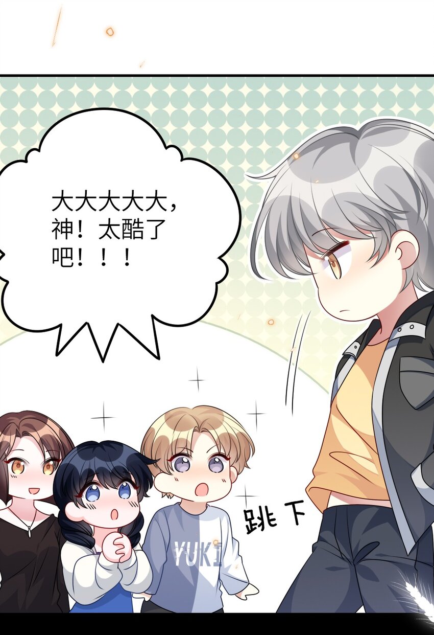 021 大佬的神级救场(1/2)-第21话