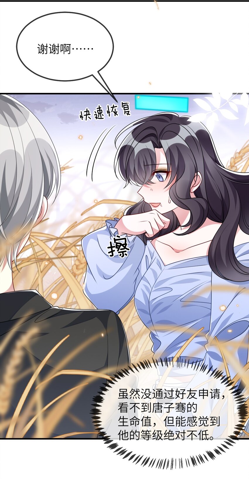 021 大佬的神级救场(1/2)-第21话