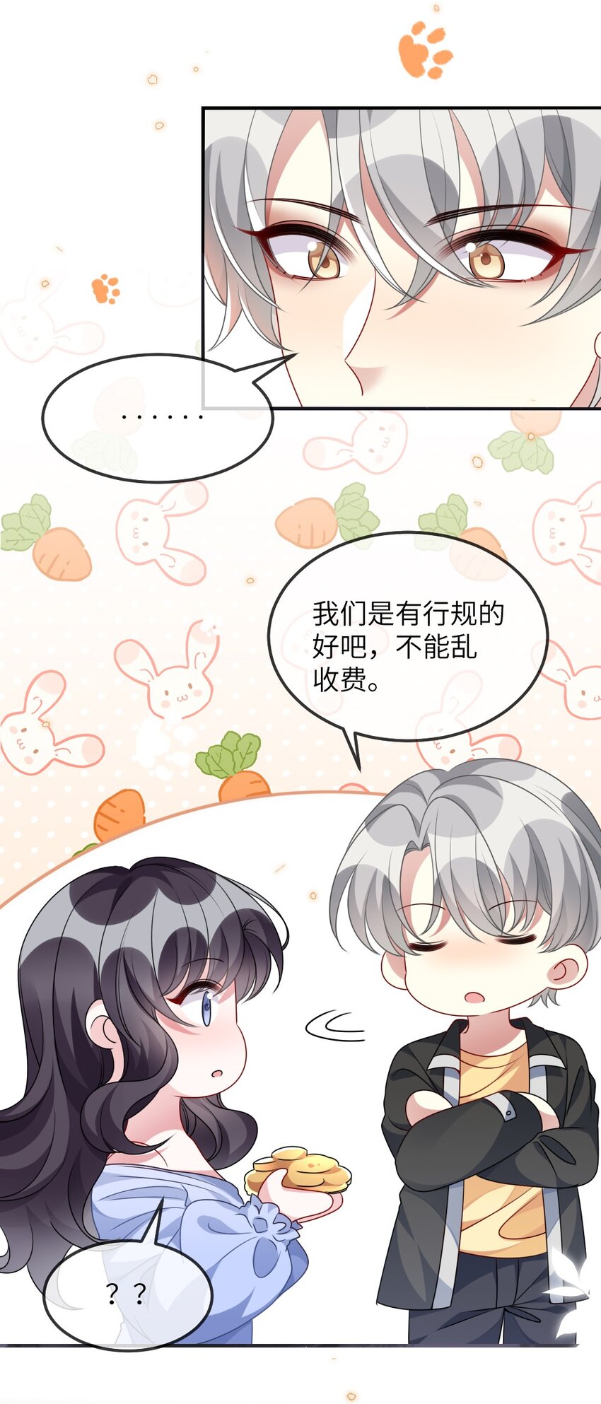 021 大佬的神级救场(1/2)-第21话