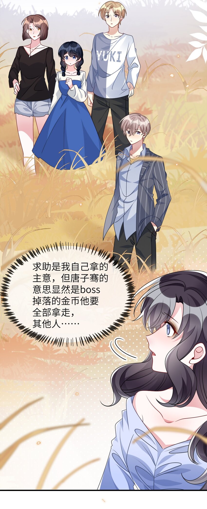 021 大佬的神级救场(1/2)-第21话