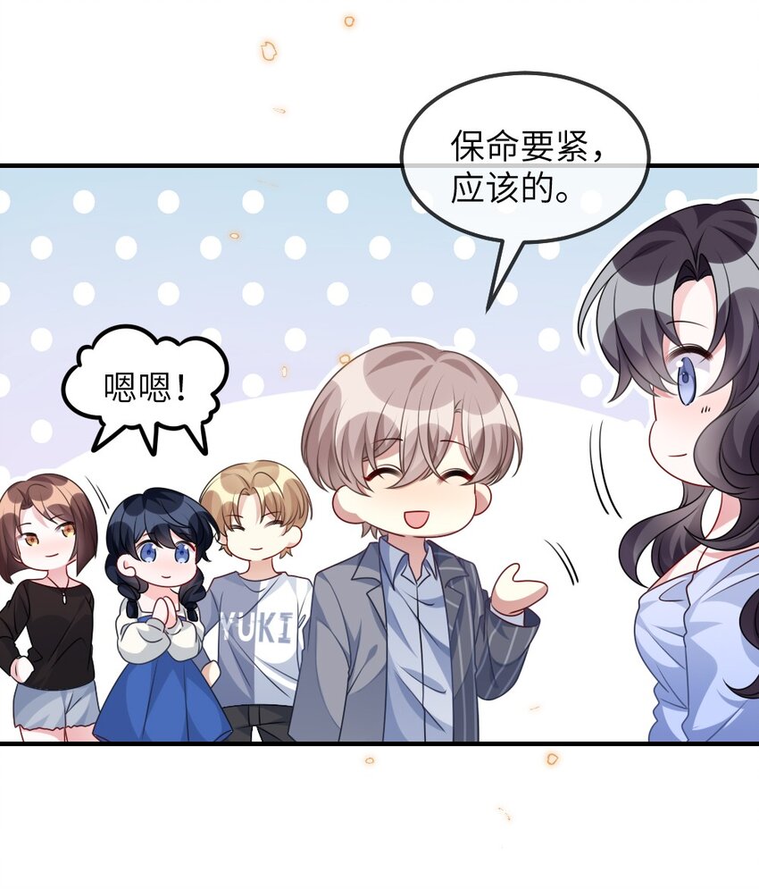 021 大佬的神级救场(1/2)-第21话