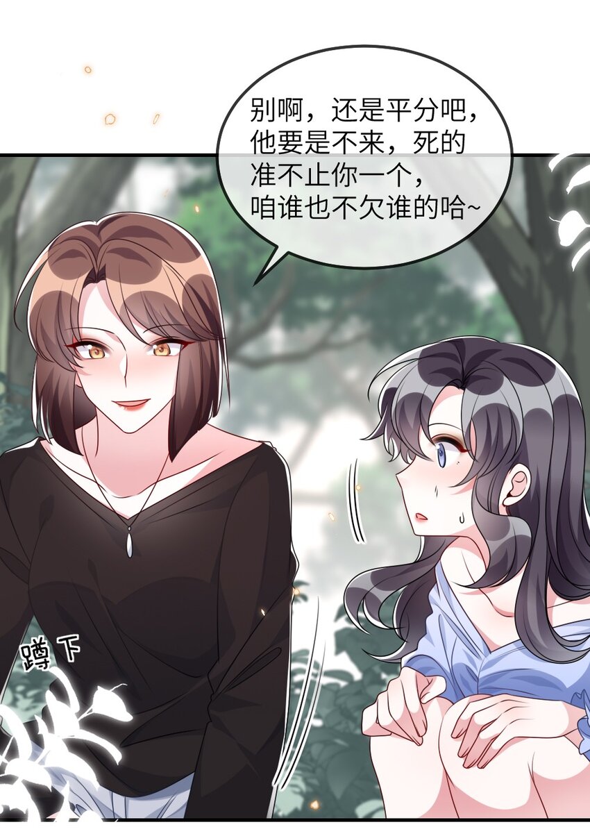 021 大佬的神级救场(1/2)-第21话