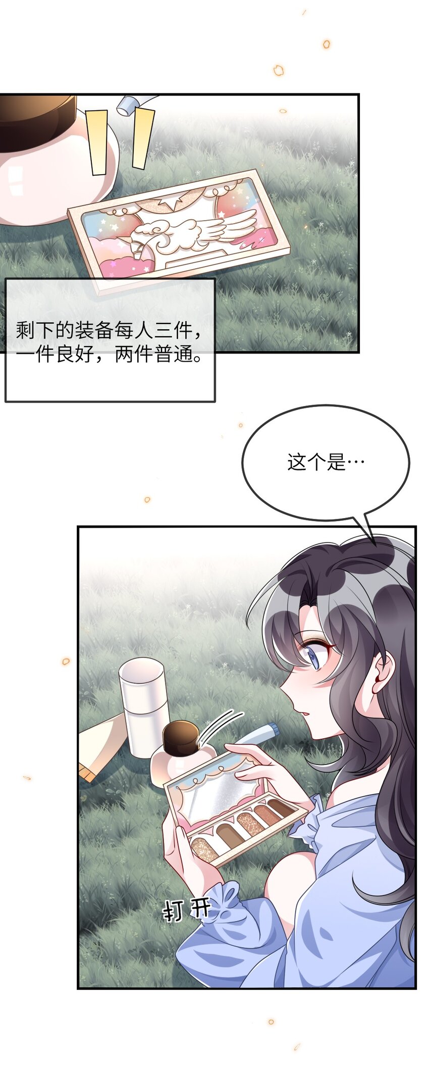 021 大佬的神级救场(1/2)-第21话