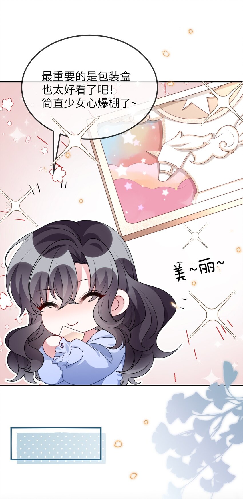 021 大佬的神级救场(1/2)-第21话