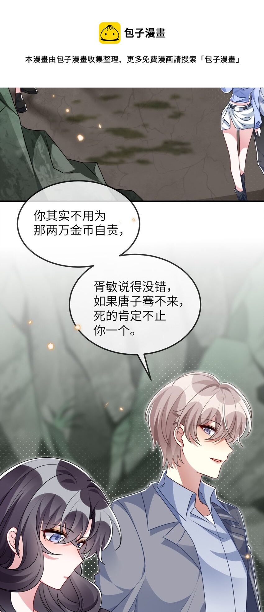 021 大佬的神级救场(1/2)-第21话