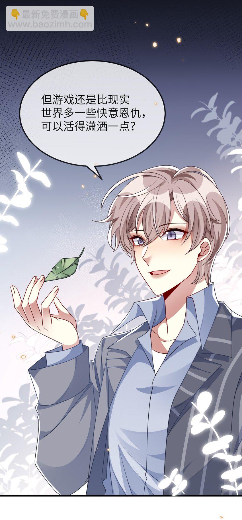 021 大佬的神级救场(1/2)-第21话