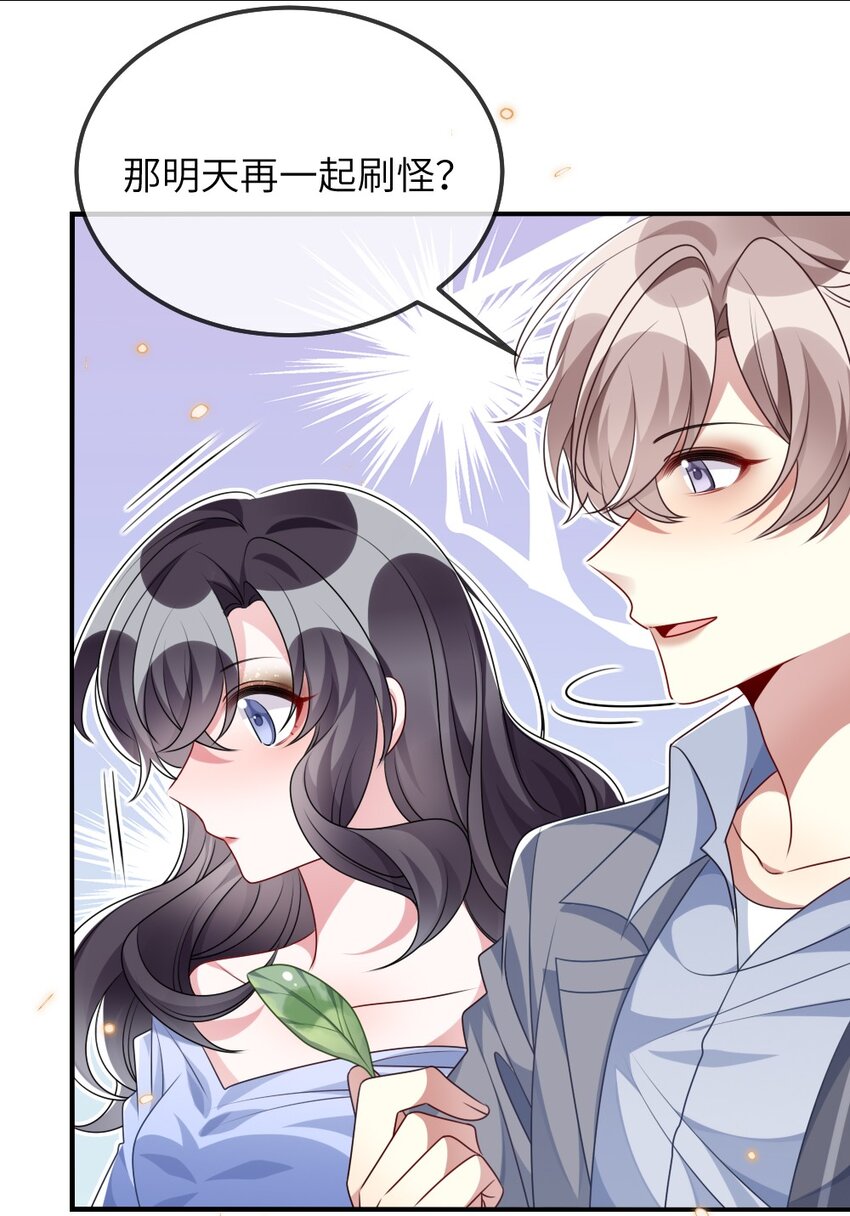 021 大佬的神级救场(1/2)-第21话