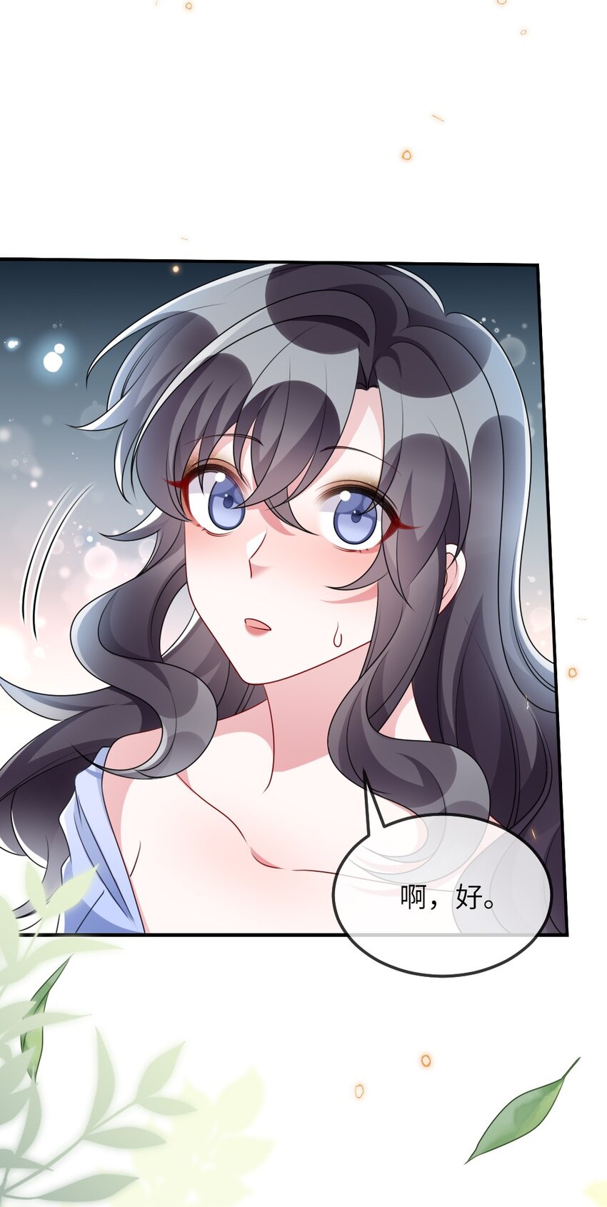 021 大佬的神级救场(1/2)-第21话