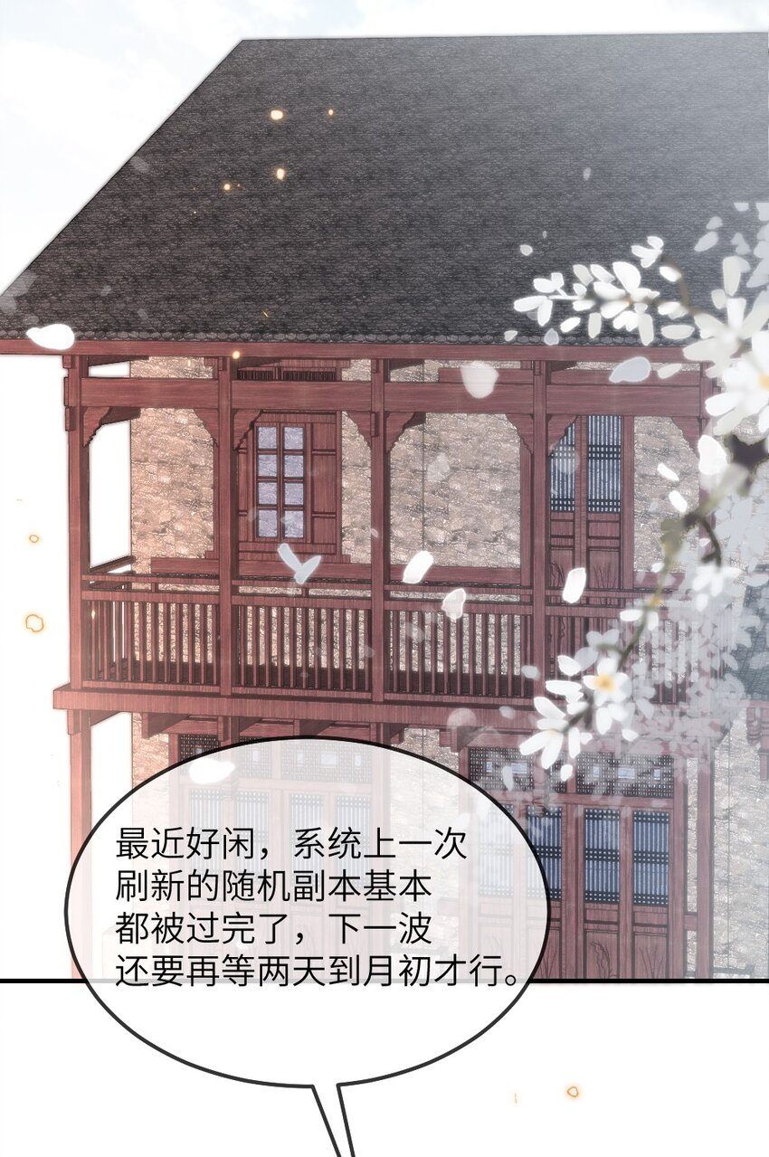021 大佬的神级救场(1/2)-第21话