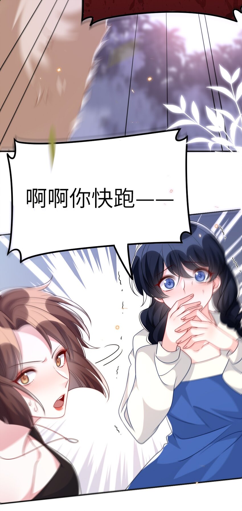 021 大佬的神级救场(1/2)-第21话