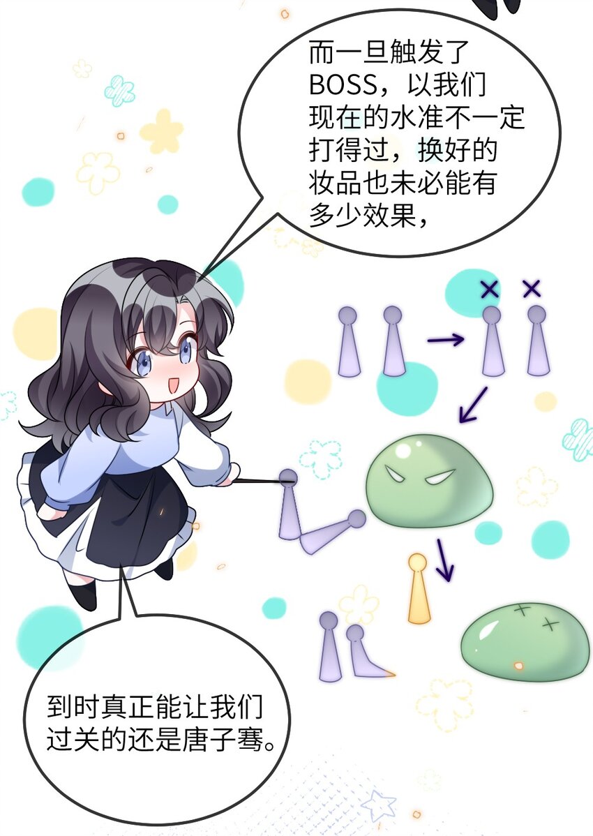 023 保湿面膜-第23话