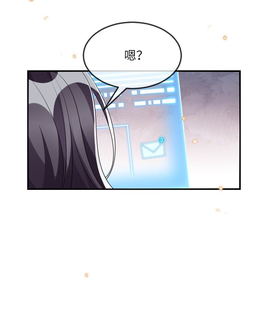 023 保湿面膜-第23话